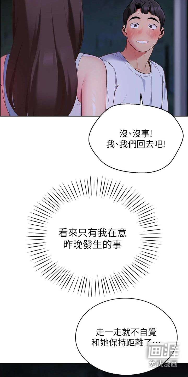 露营进行时漫画-图5