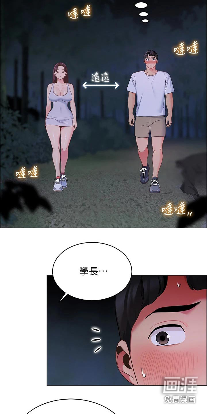 露营进行时漫画-图6