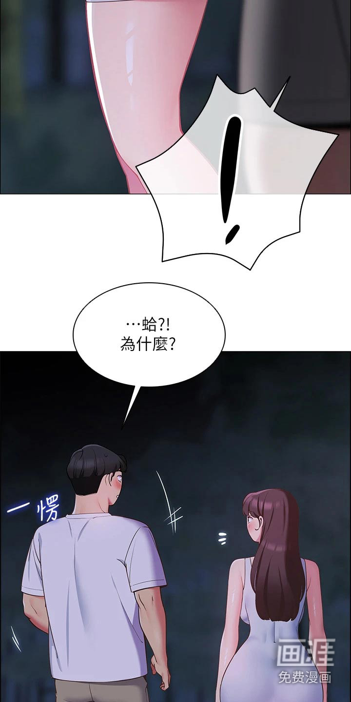 露营进行时漫画-图8