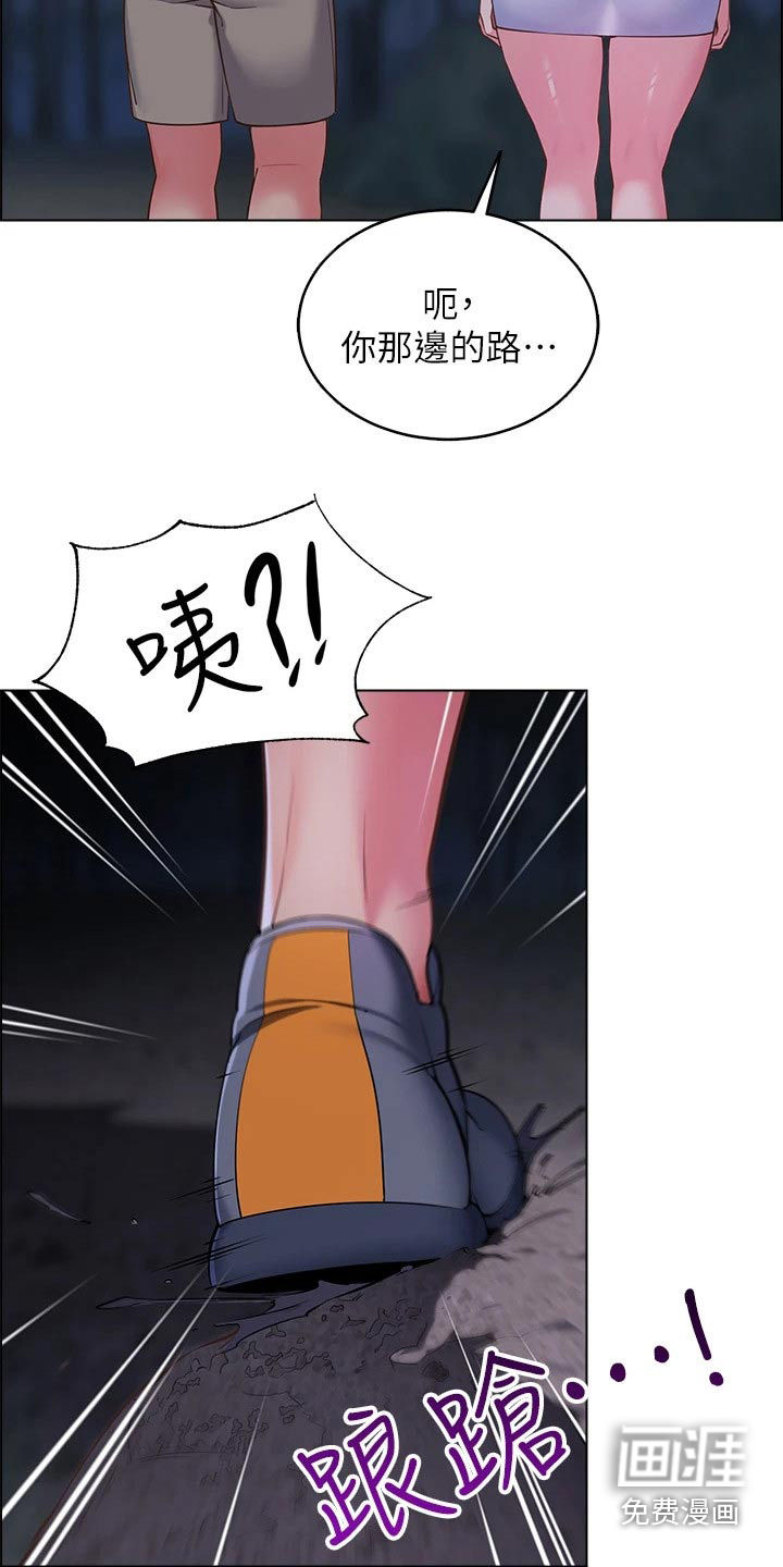 露营进行时漫画-图9