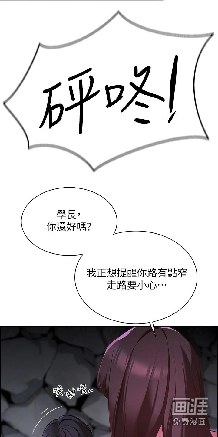 露营进行时漫画-图10