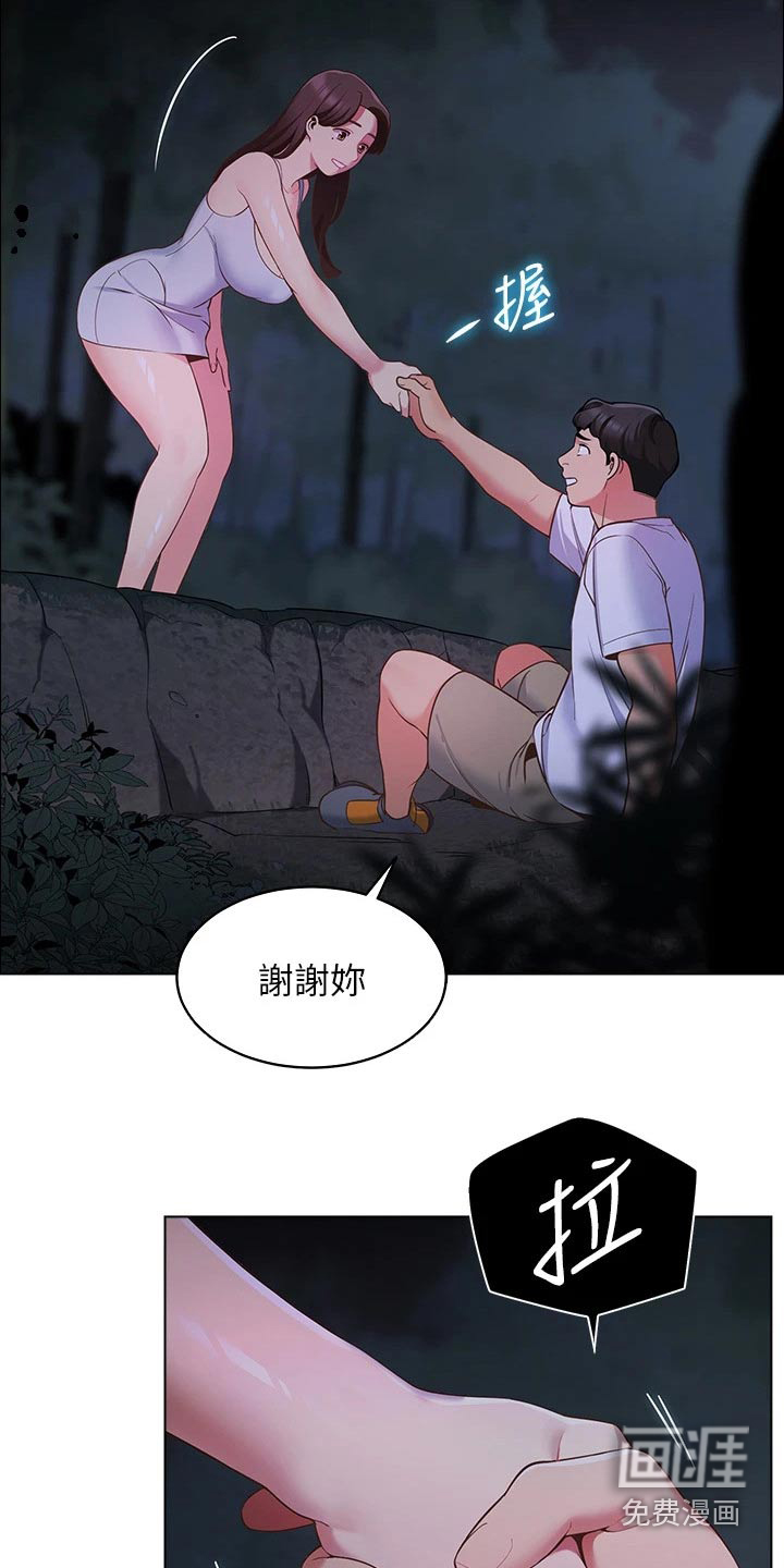 露营进行时漫画-图12