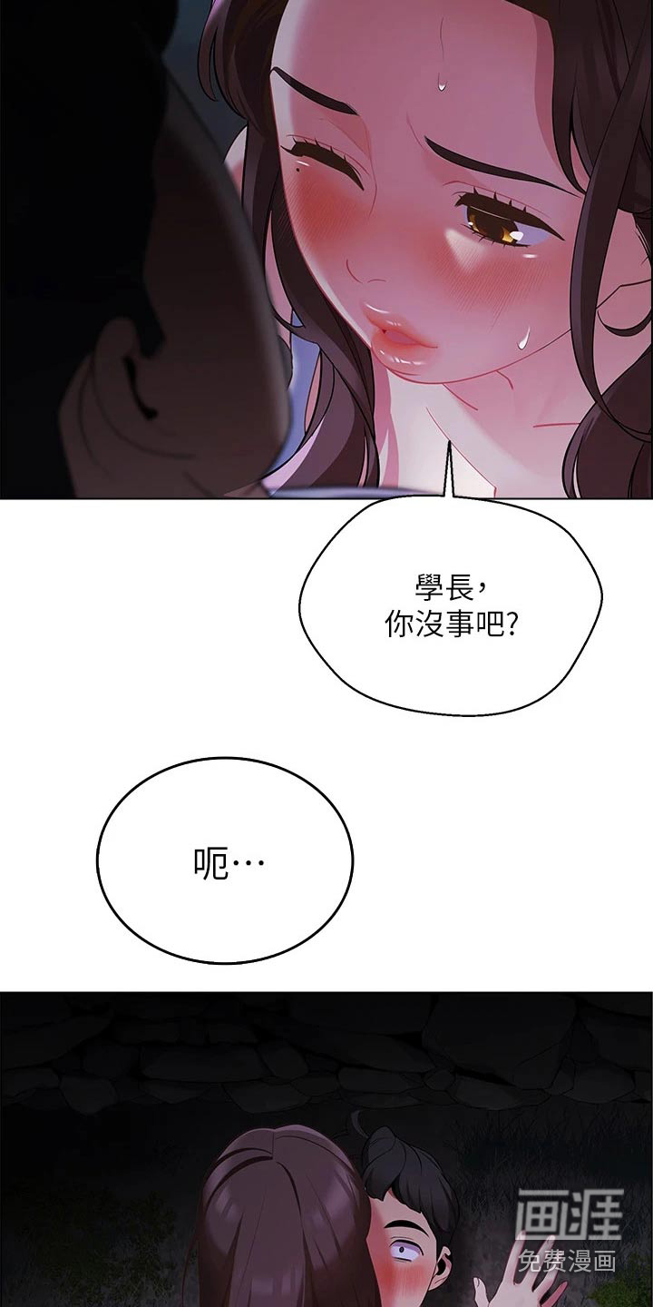 露营进行时漫画-图15