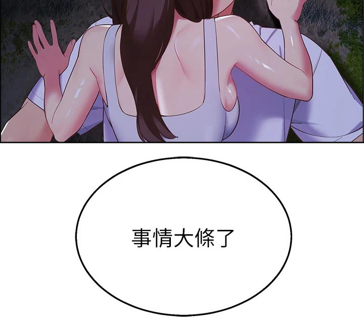 露营进行时漫画-图16