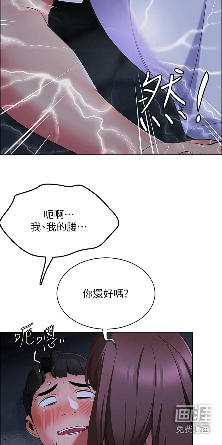 露营进行时漫画-图18