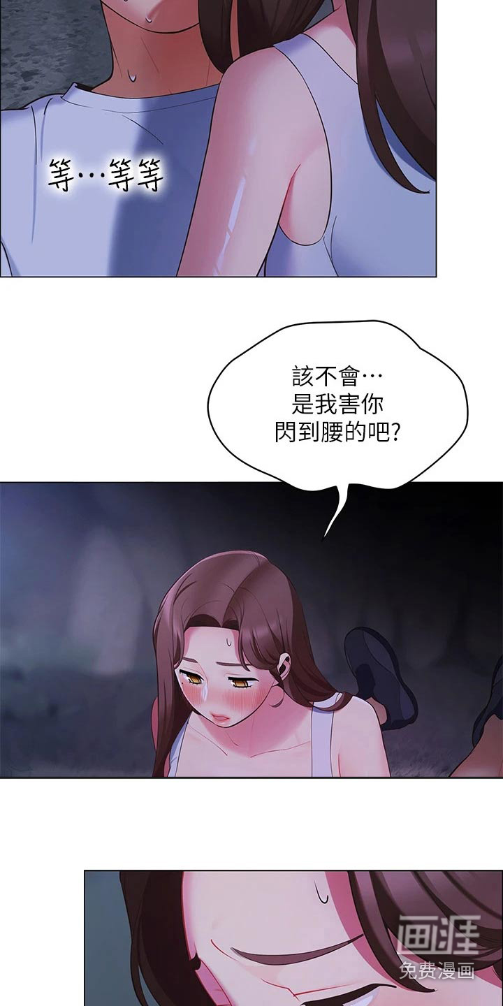 露营进行时漫画-图19