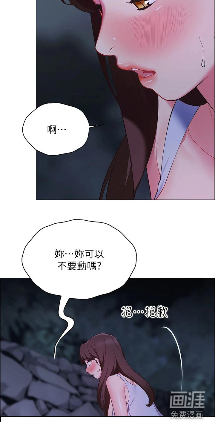 露营进行时漫画-图20