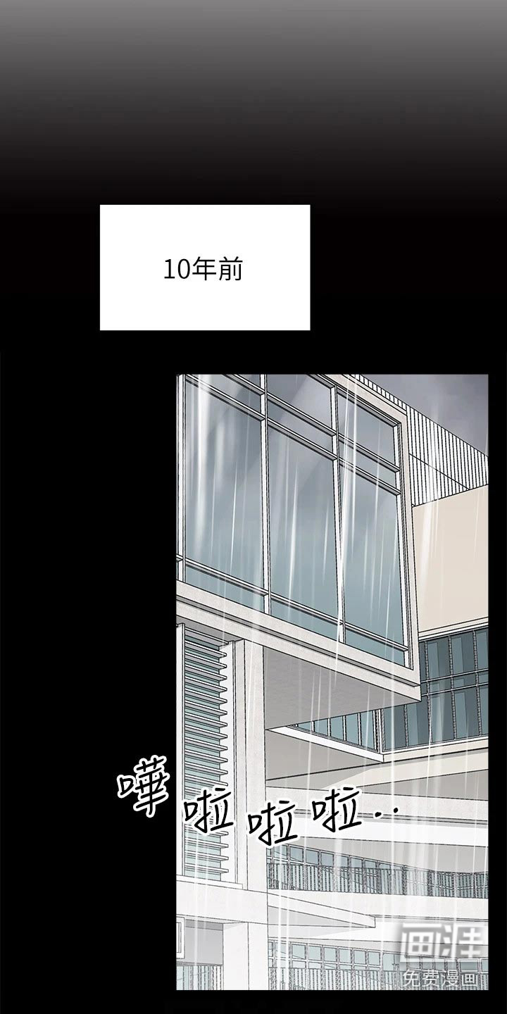 露营进行时第19话图