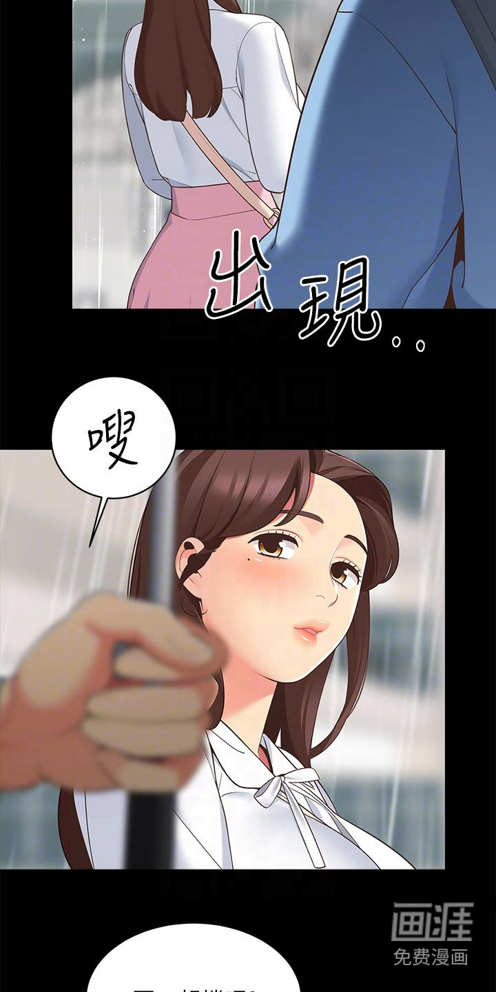 露营进行时漫画-图3
