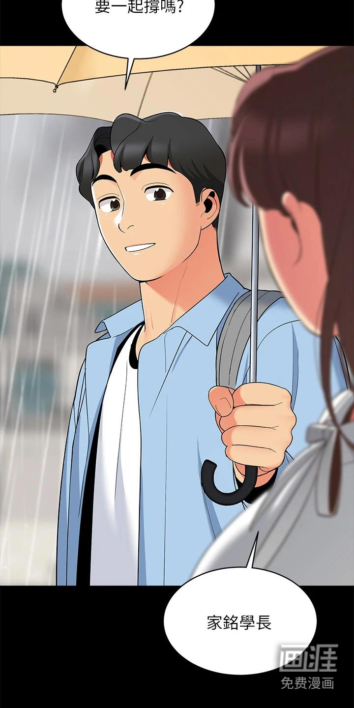 露营进行时漫画-图4