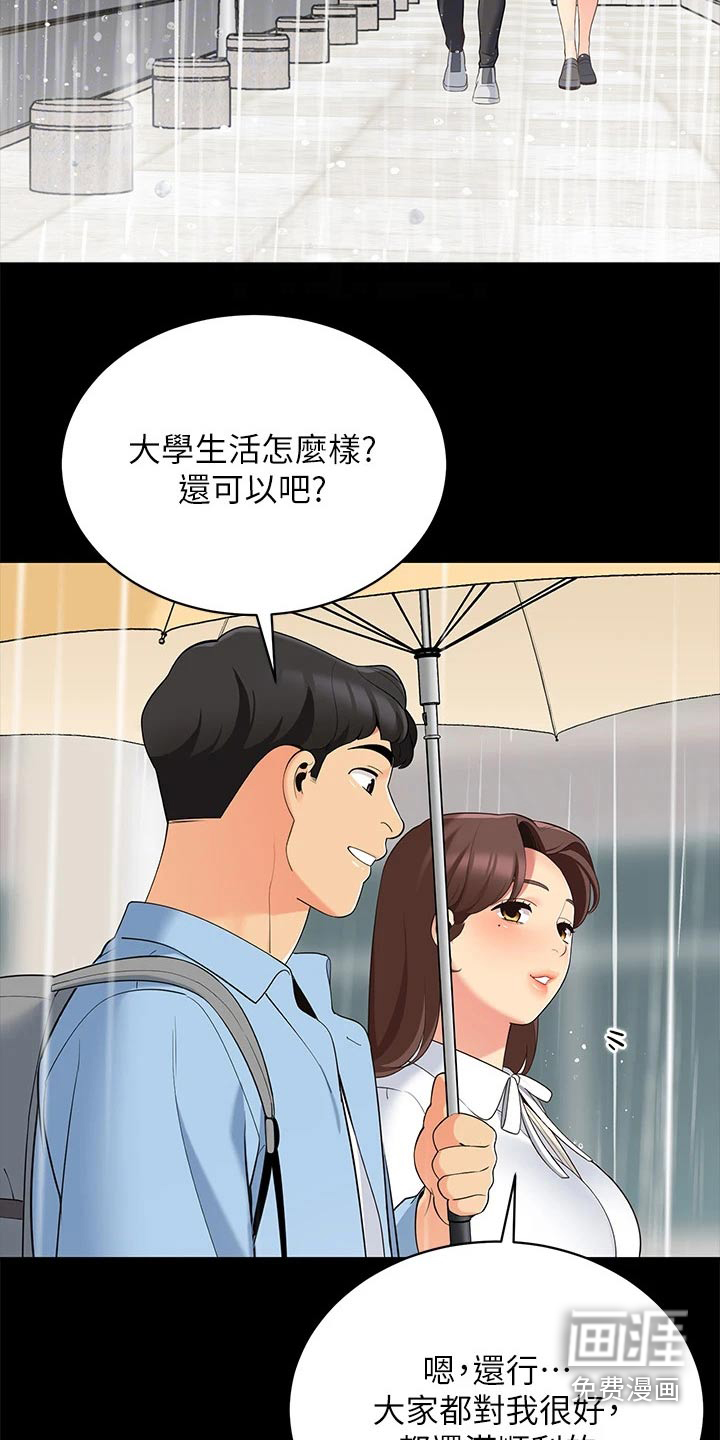 露营进行时漫画-图6