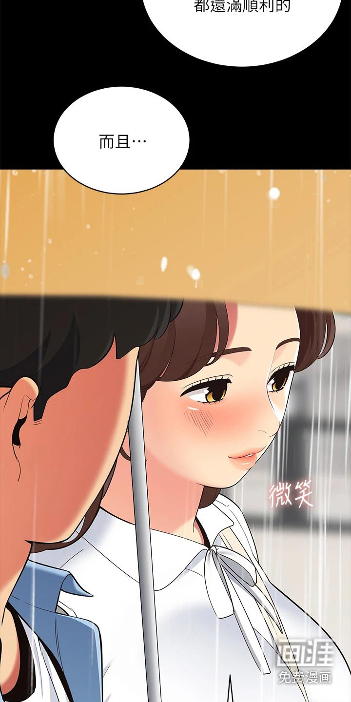 露营进行时漫画-图7
