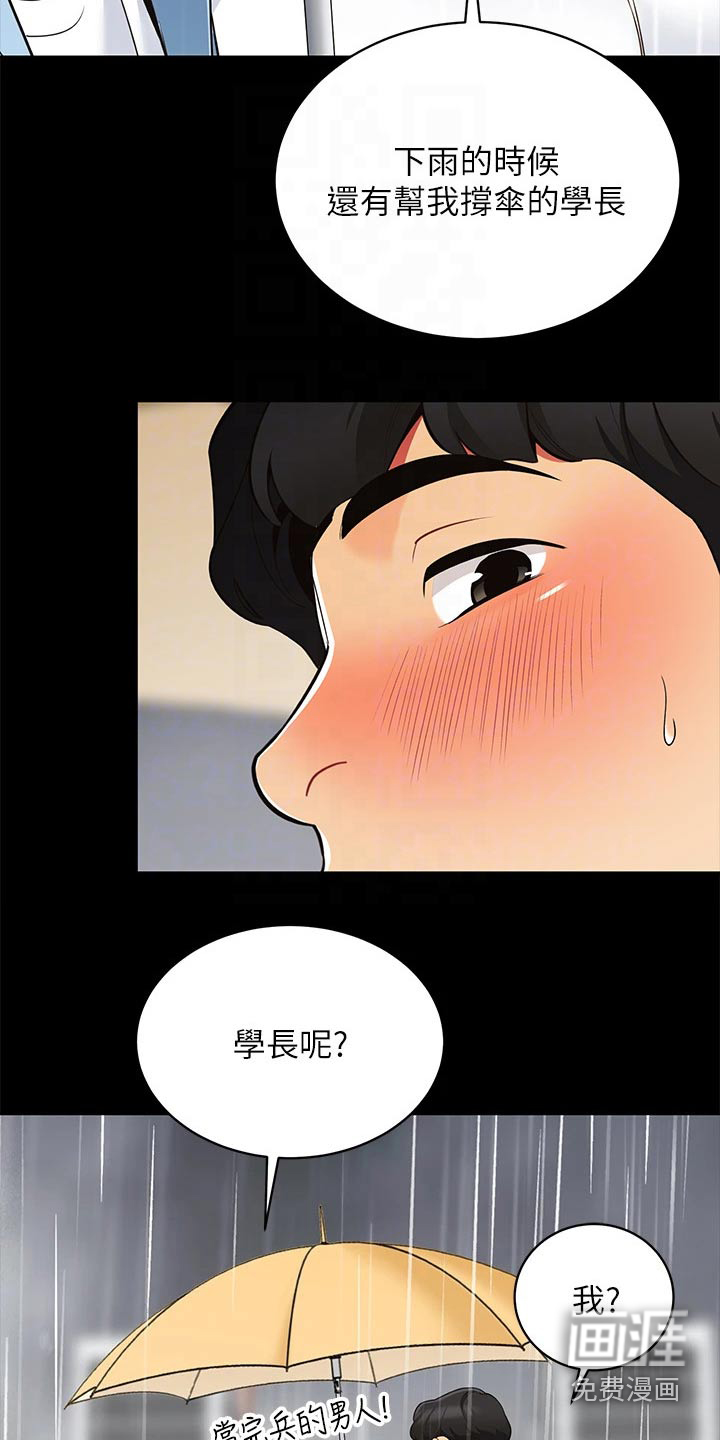 露营进行时漫画-图8