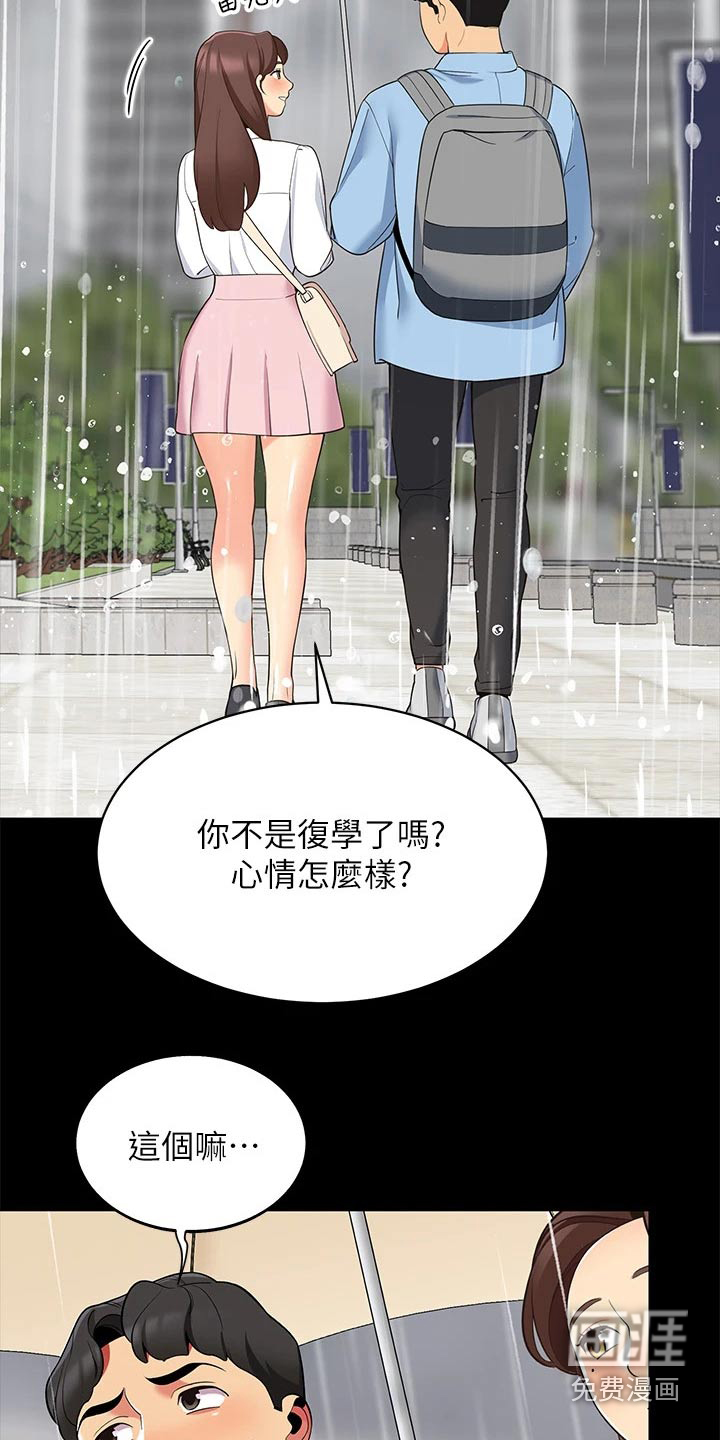 露营进行时漫画-图9