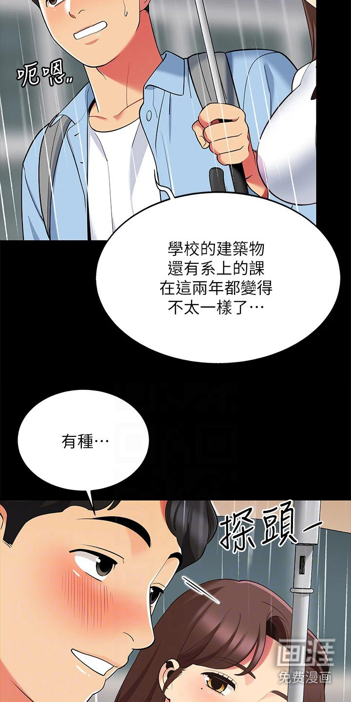 露营进行时漫画-图10
