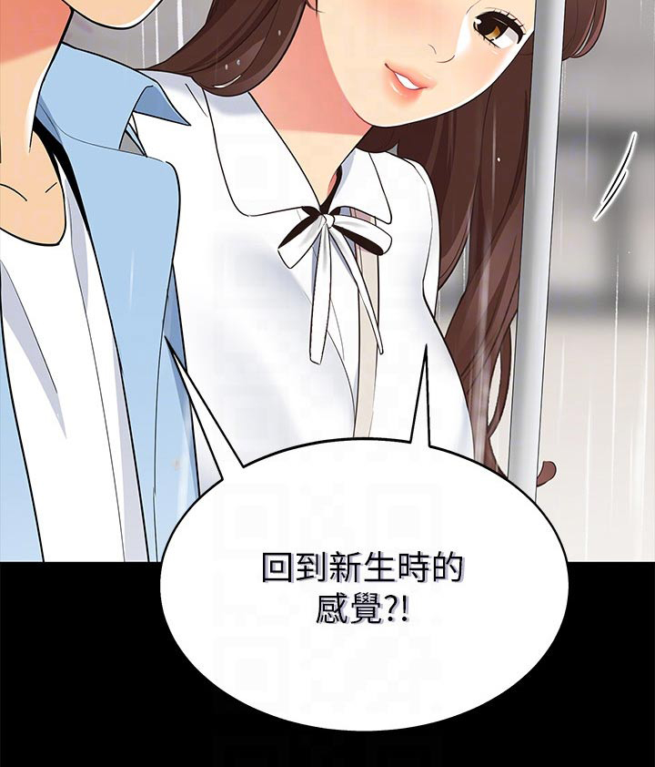 露营进行时漫画-图11