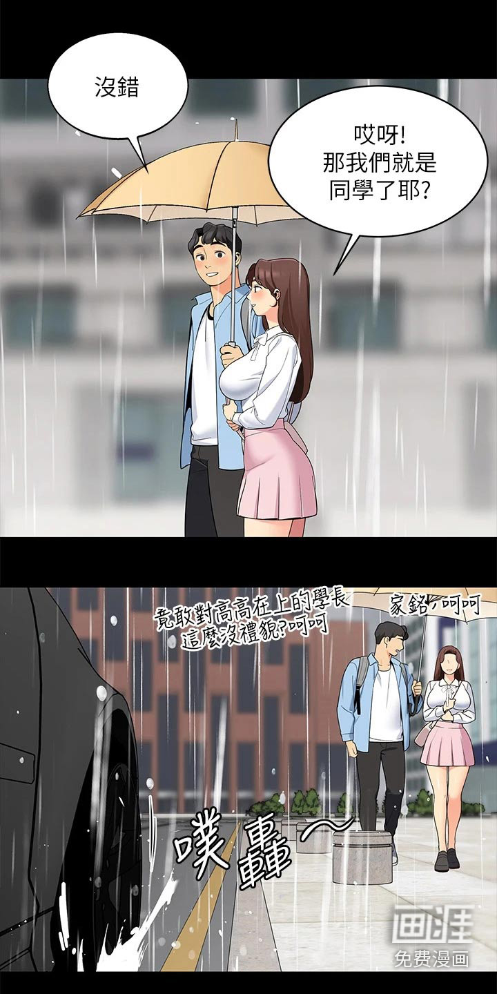 露营进行时漫画-图12