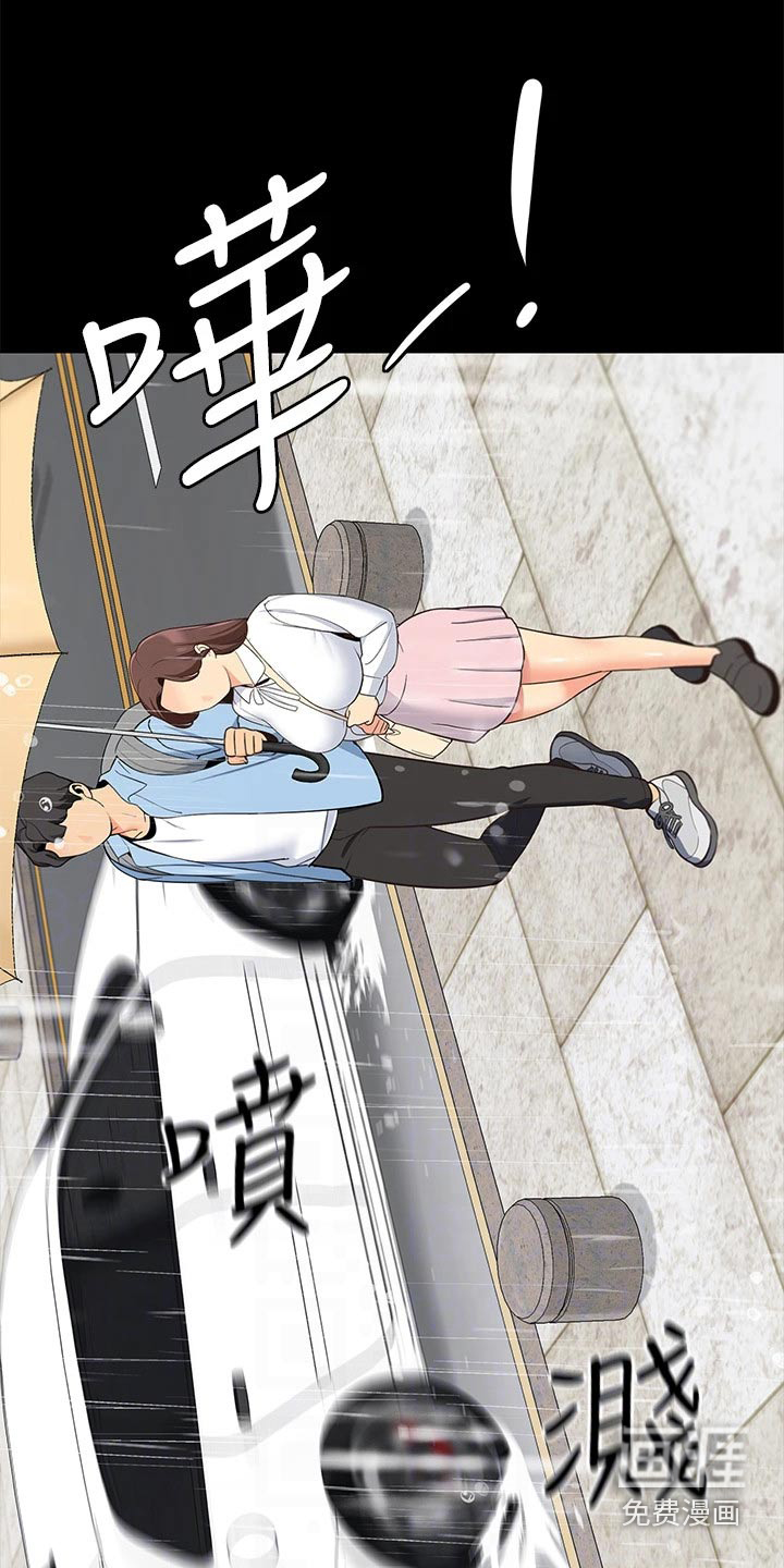 露营进行时漫画-图13