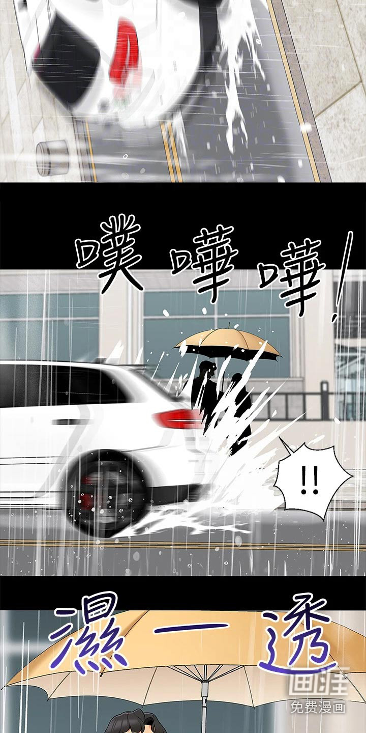 露营进行时漫画-图14