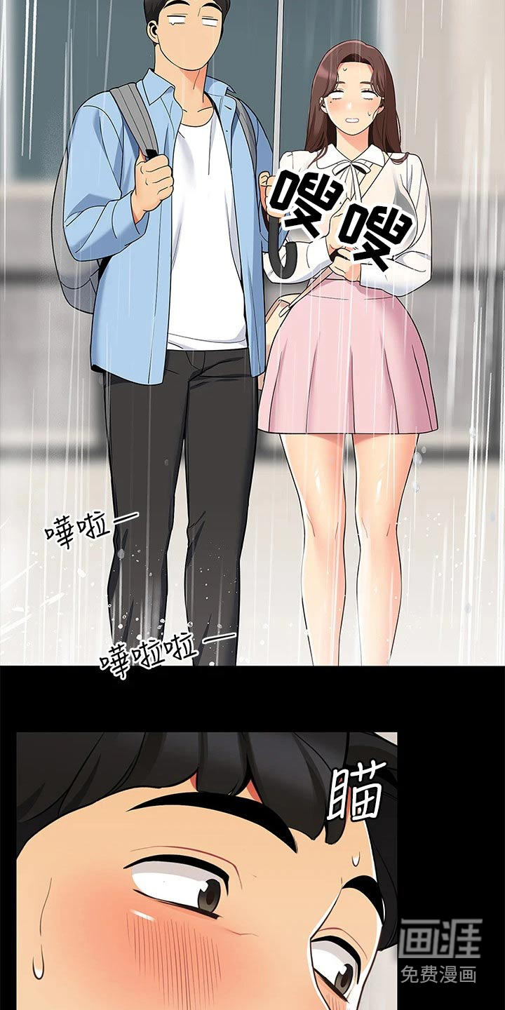 露营进行时漫画-图15