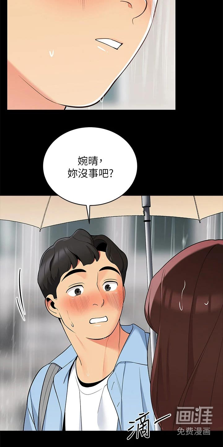 露营进行时漫画-图16
