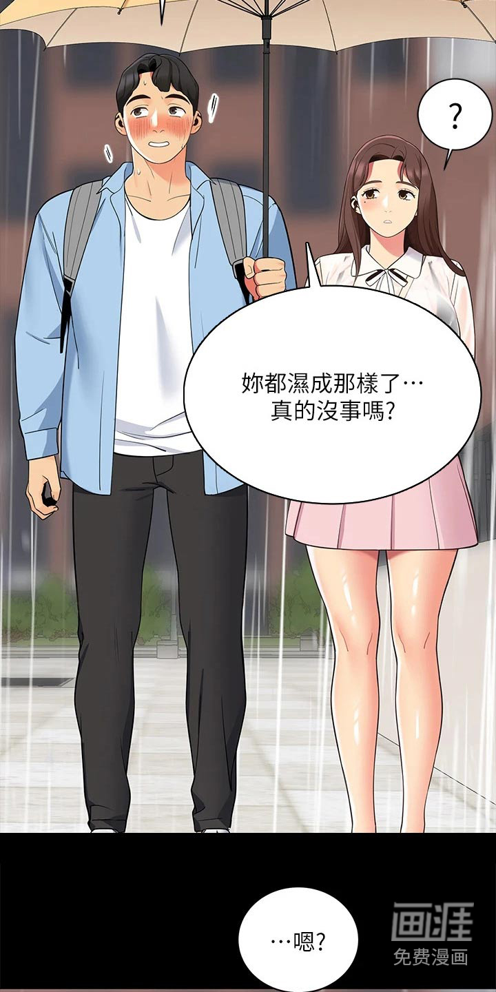 露营进行时漫画-图19