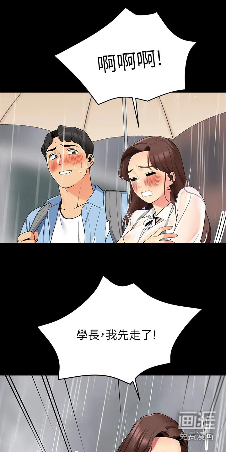 露营进行时漫画-图21