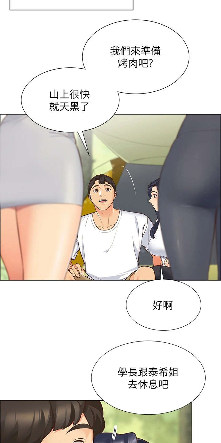 露营进行时漫画-图3