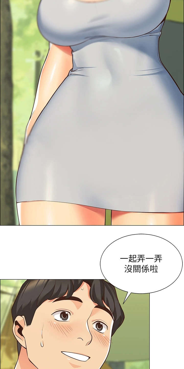 露营进行时漫画-图5
