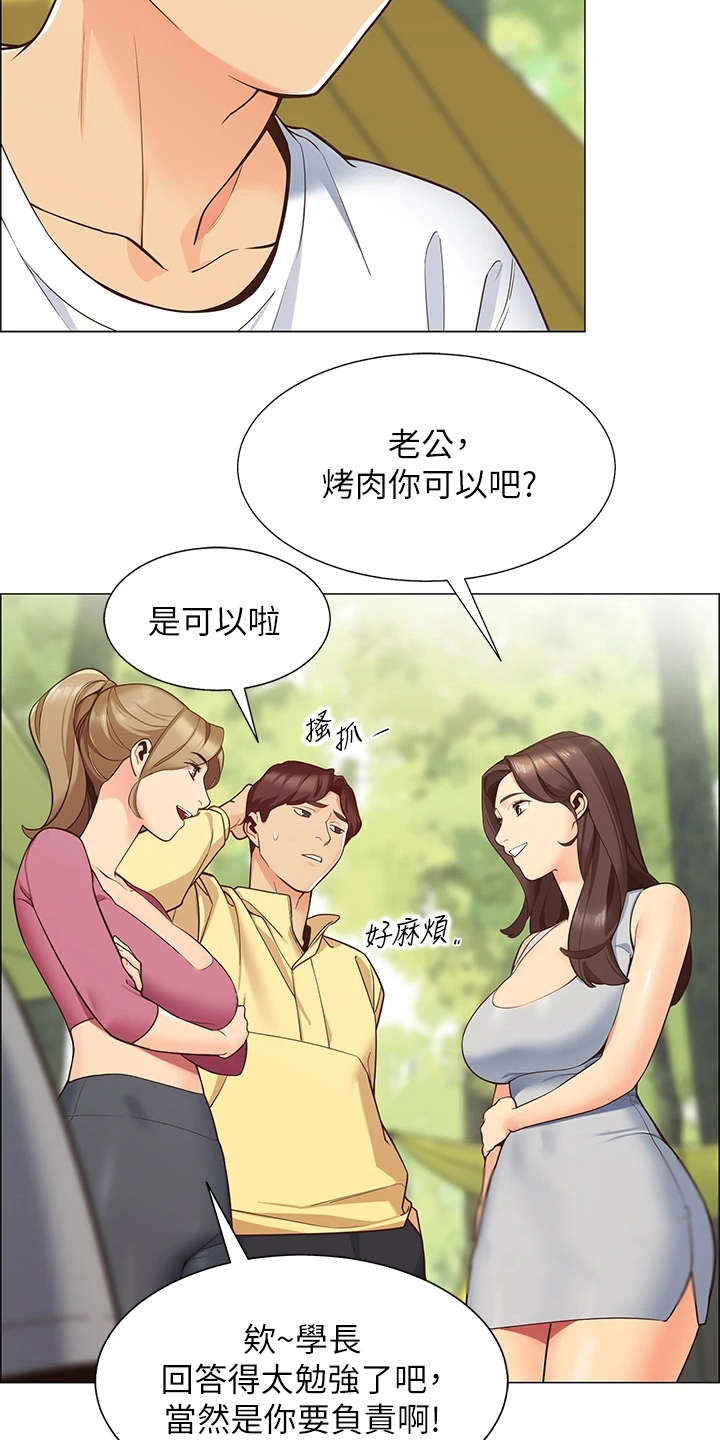 露营进行时漫画-图6