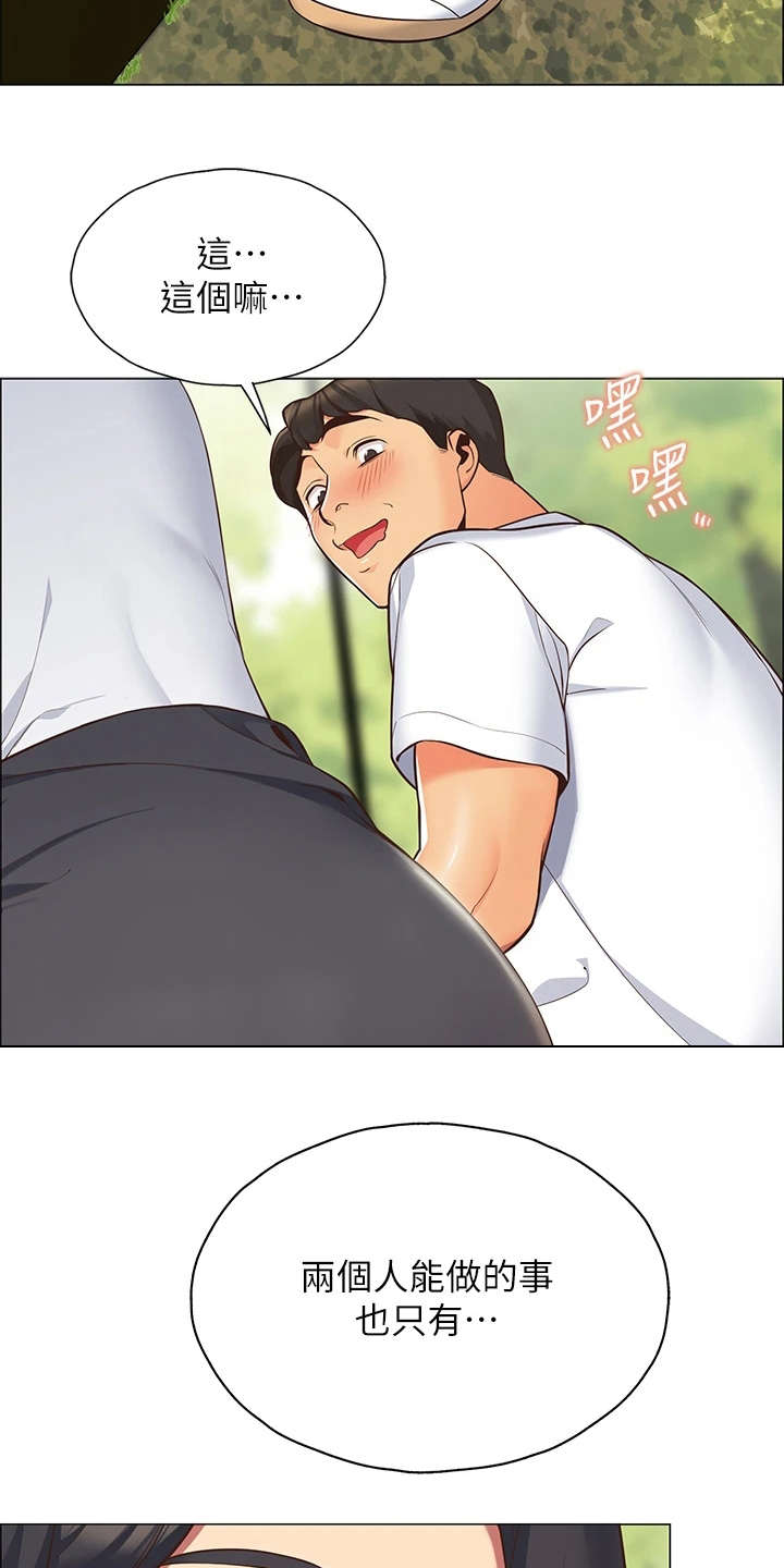 露营进行时漫画-图11
