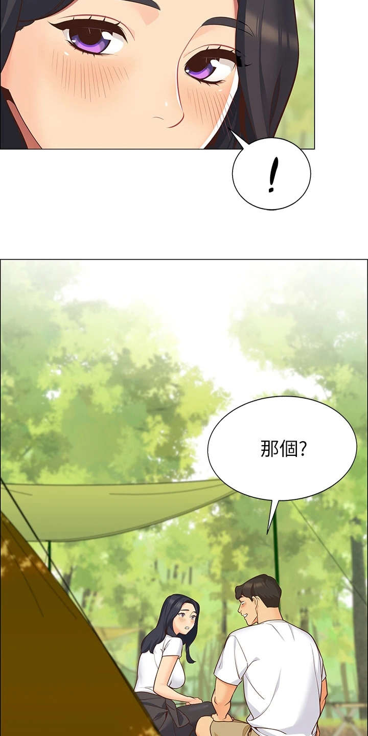 露营进行时漫画-图12
