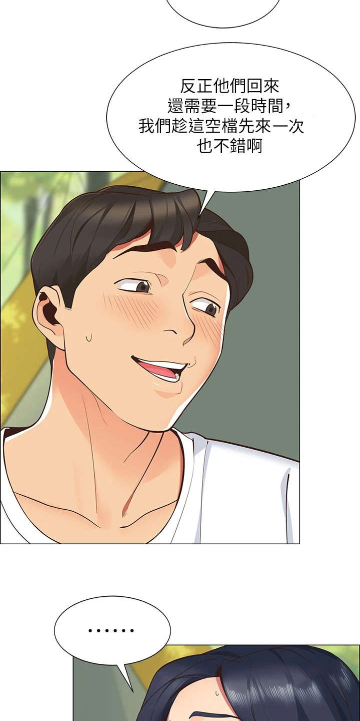 露营进行时漫画-图14