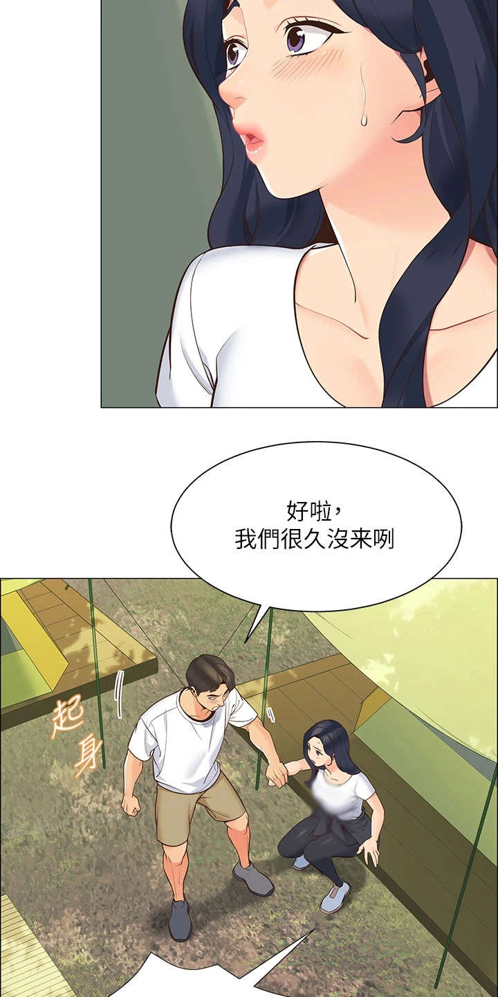 露营进行时漫画-图15