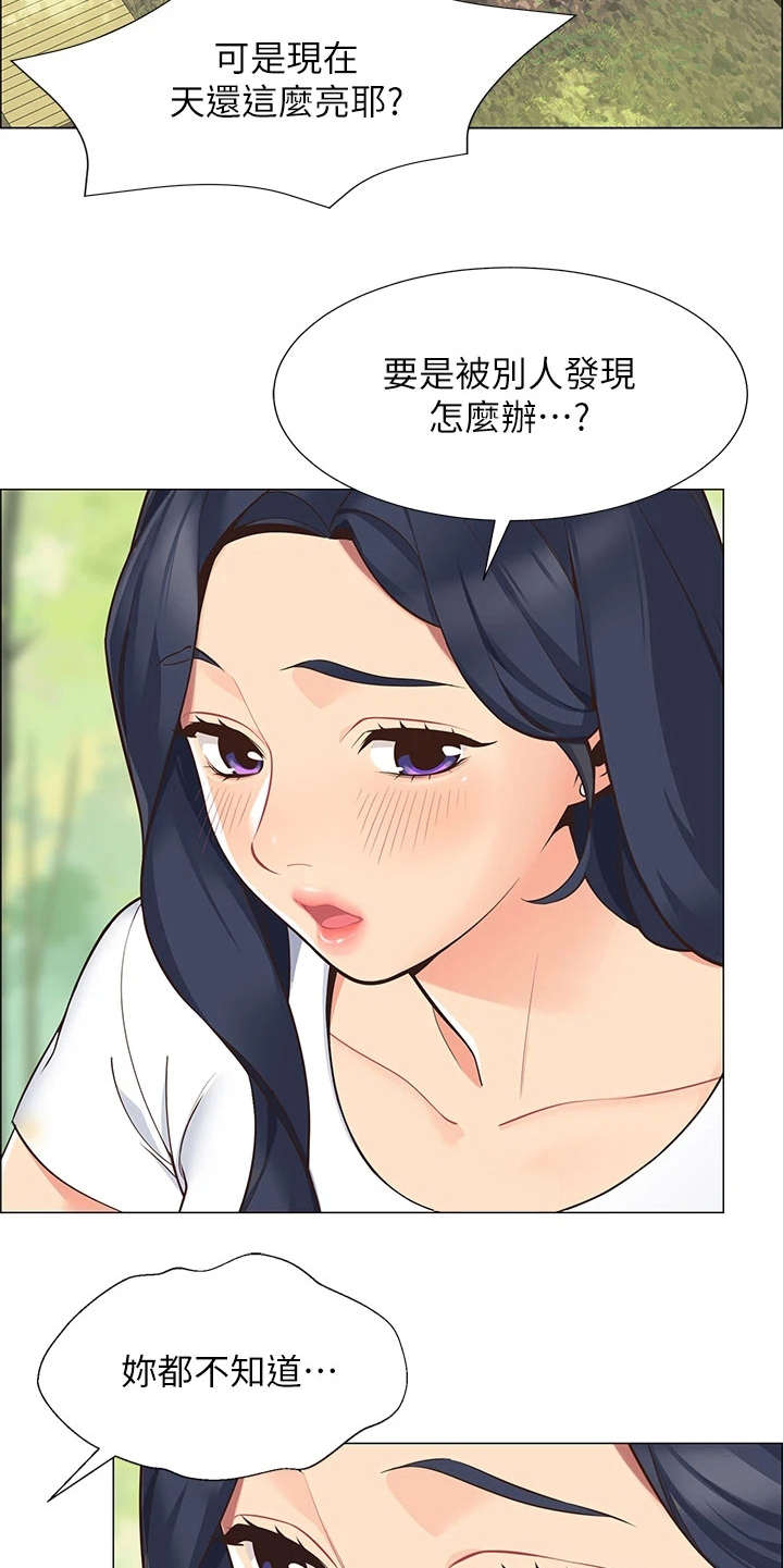 露营进行时漫画-图16
