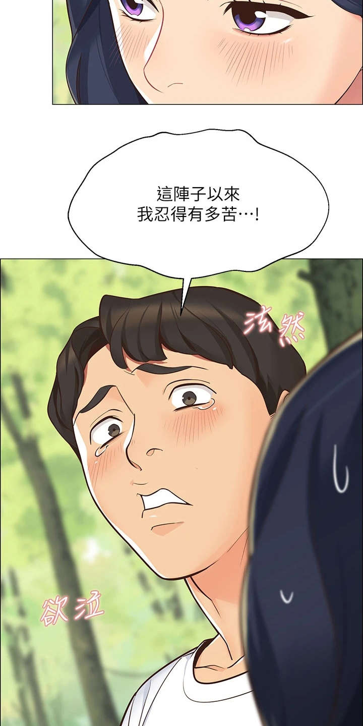 露营进行时漫画-图17