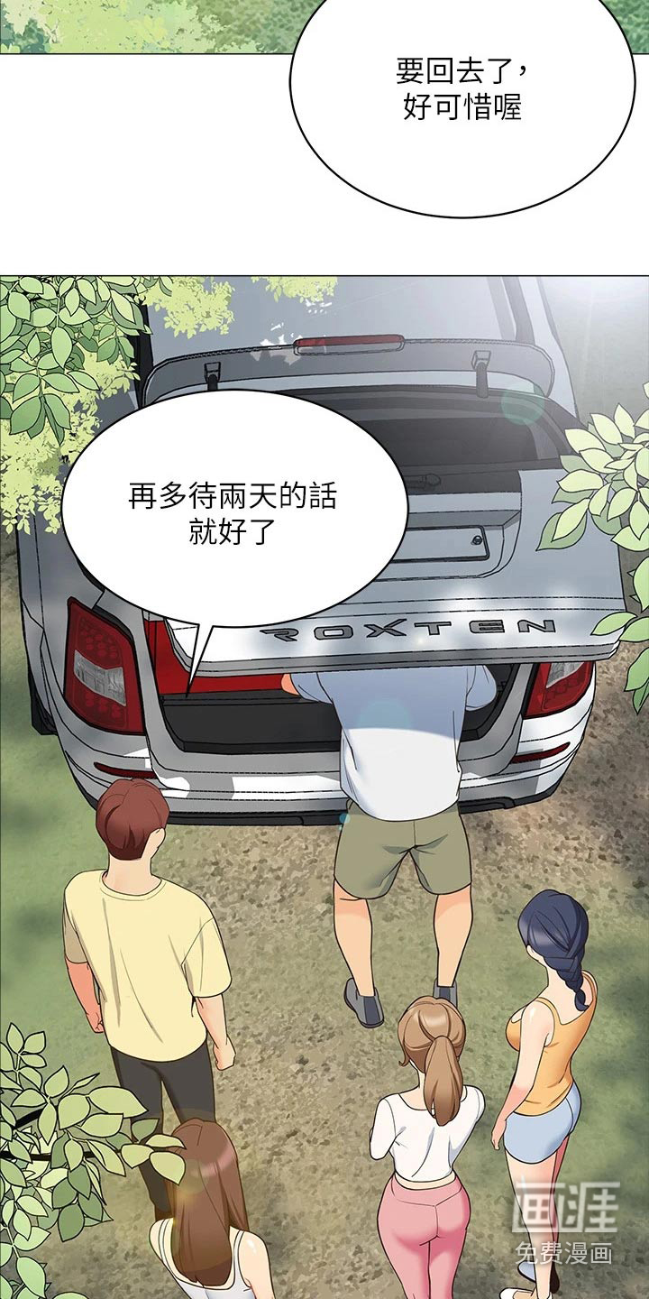 露营进行时第20话图