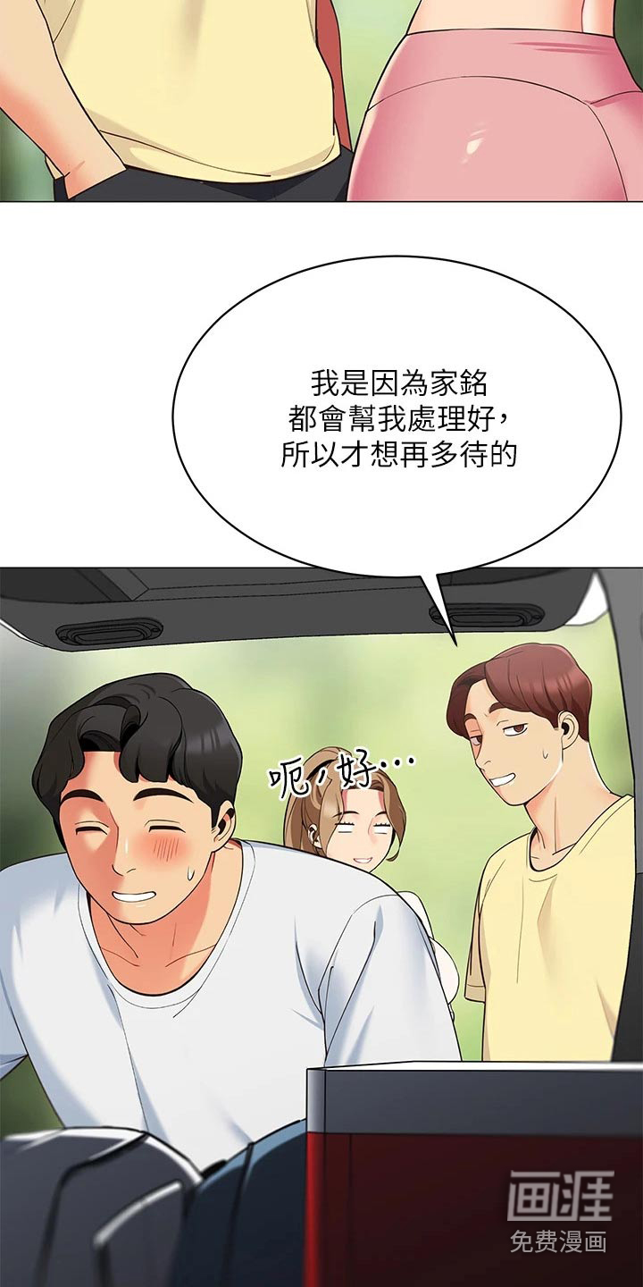 露营进行时漫画-图3