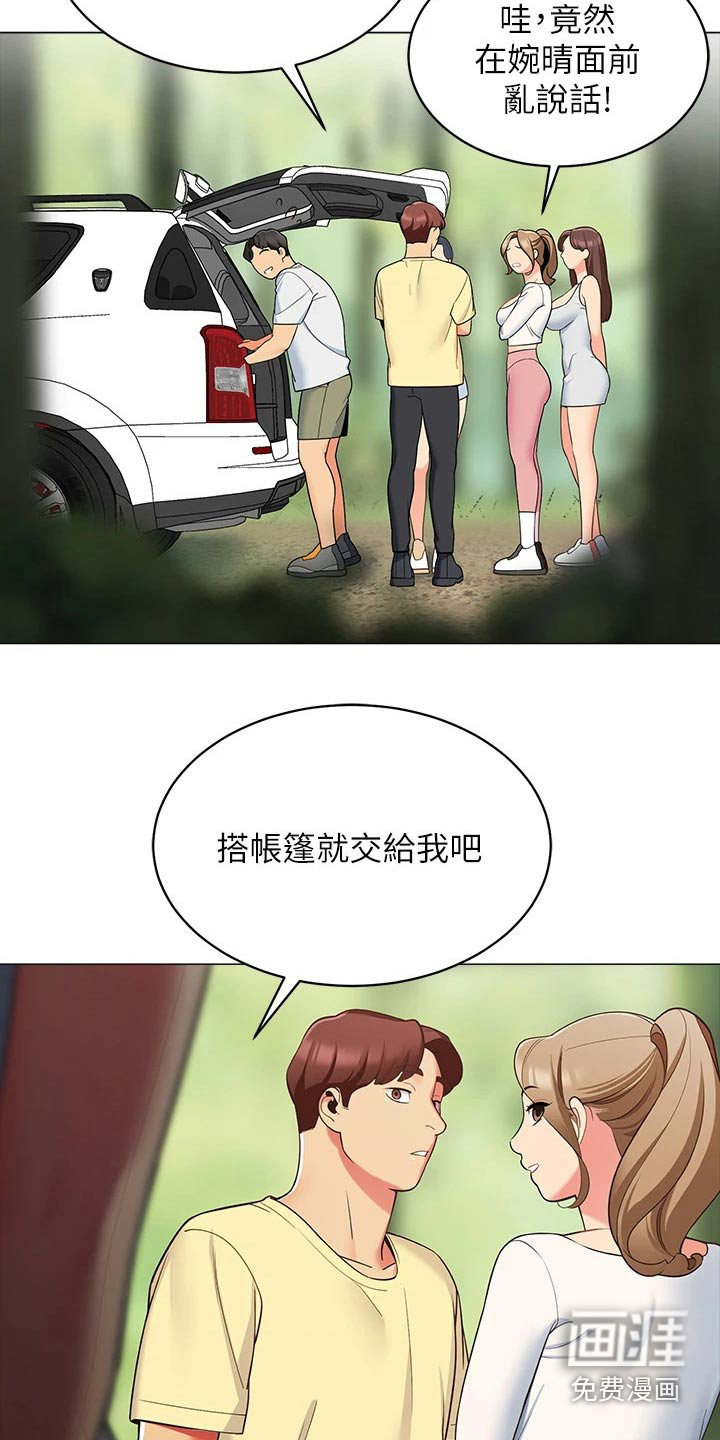 露营进行时漫画-图5