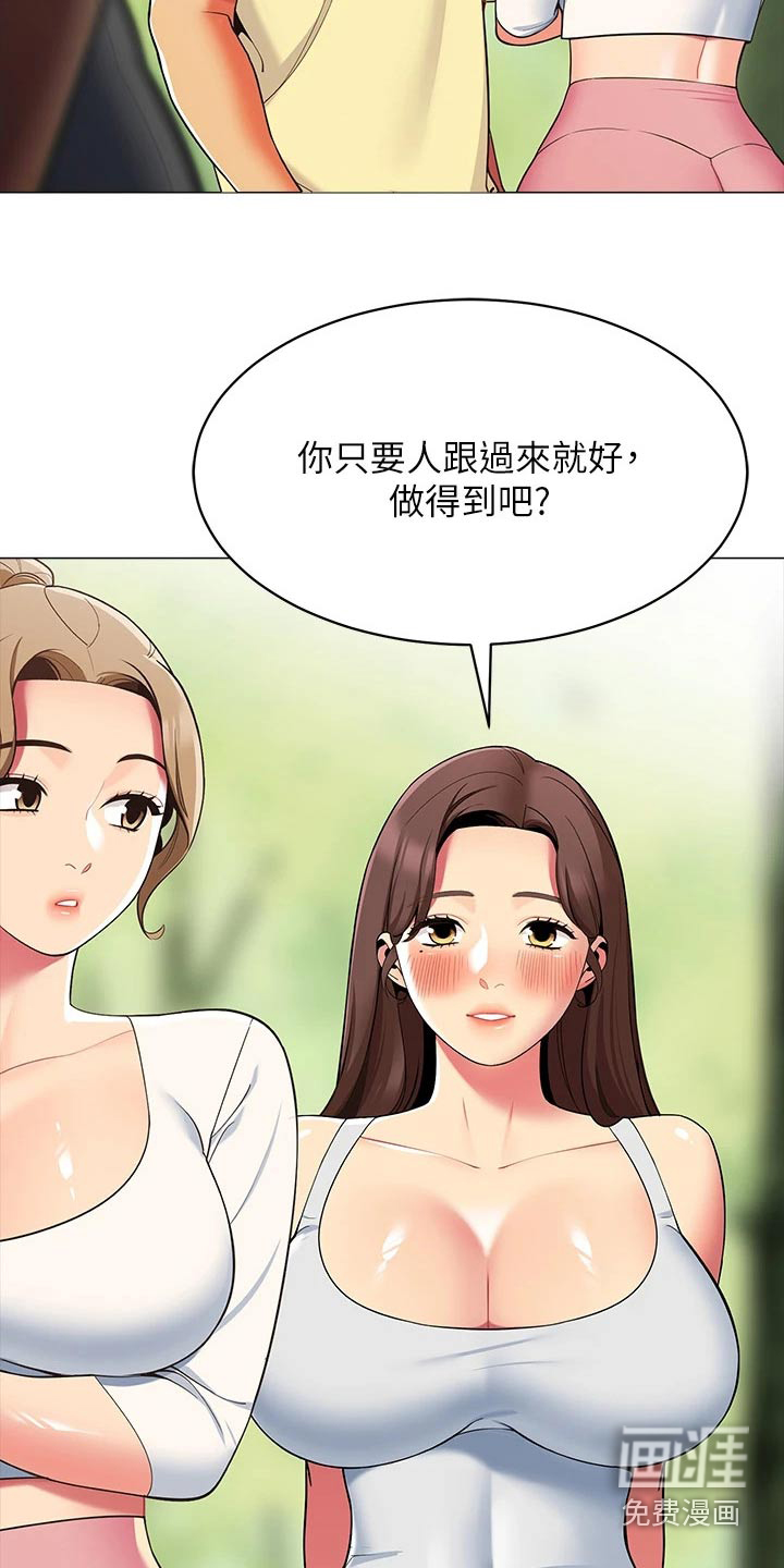 露营进行时漫画-图6