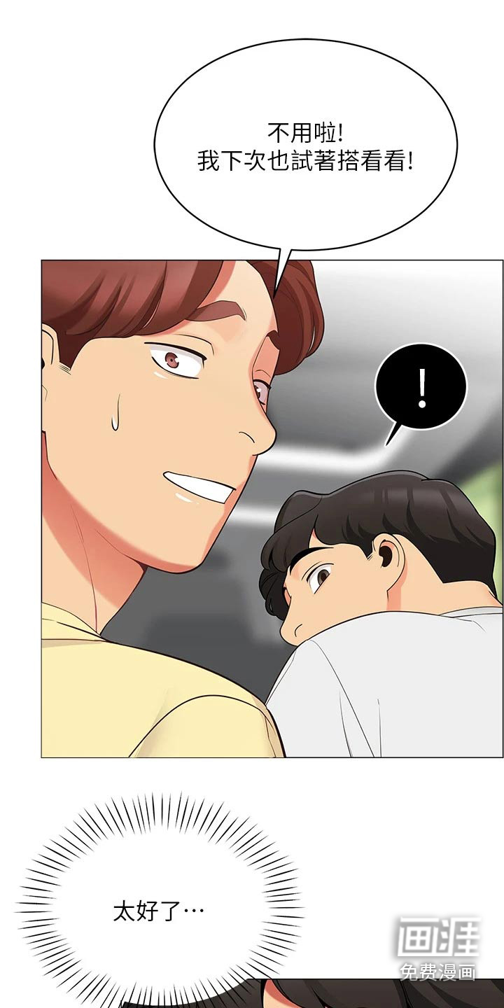 露营进行时漫画-图8
