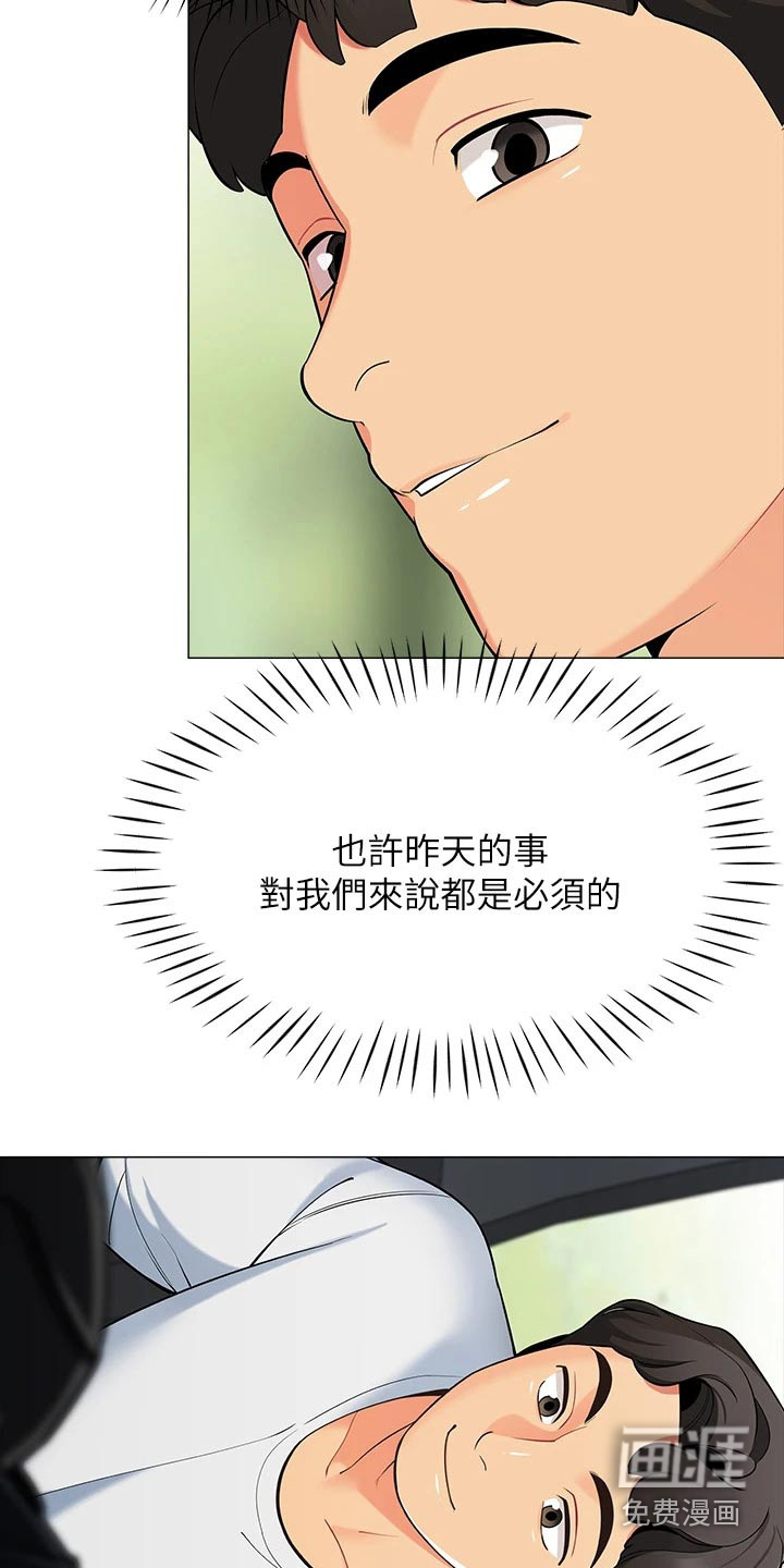 露营进行时漫画-图9