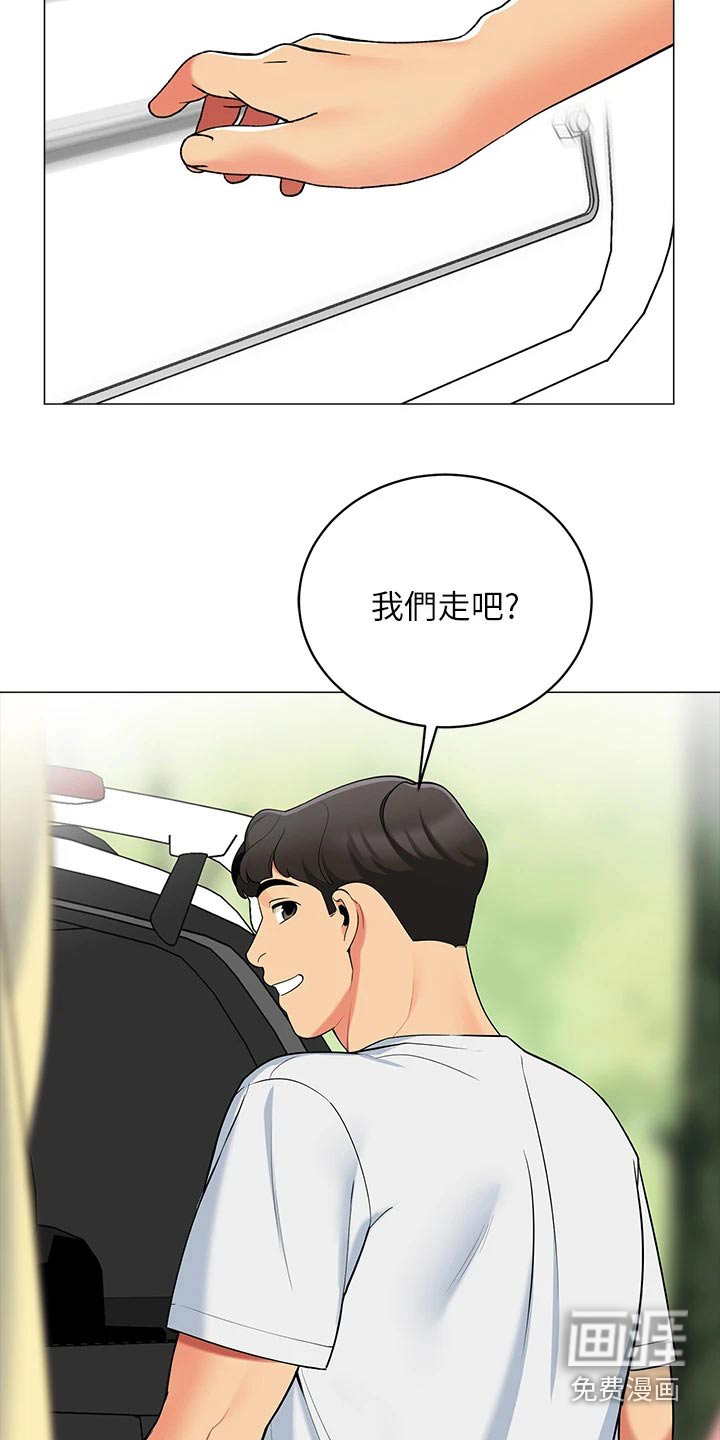 露营进行时漫画-图11