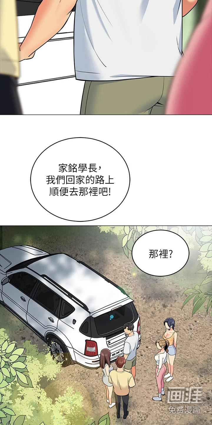 露营进行时漫画-图12
