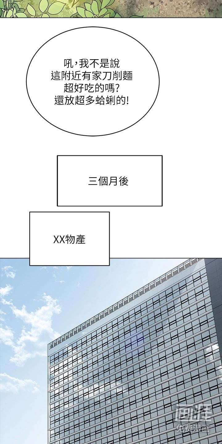 露营进行时漫画-图13