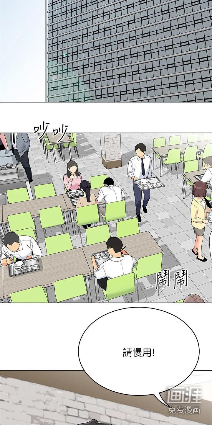 露营进行时漫画-图14
