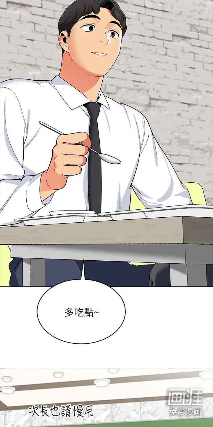 露营进行时漫画-图15
