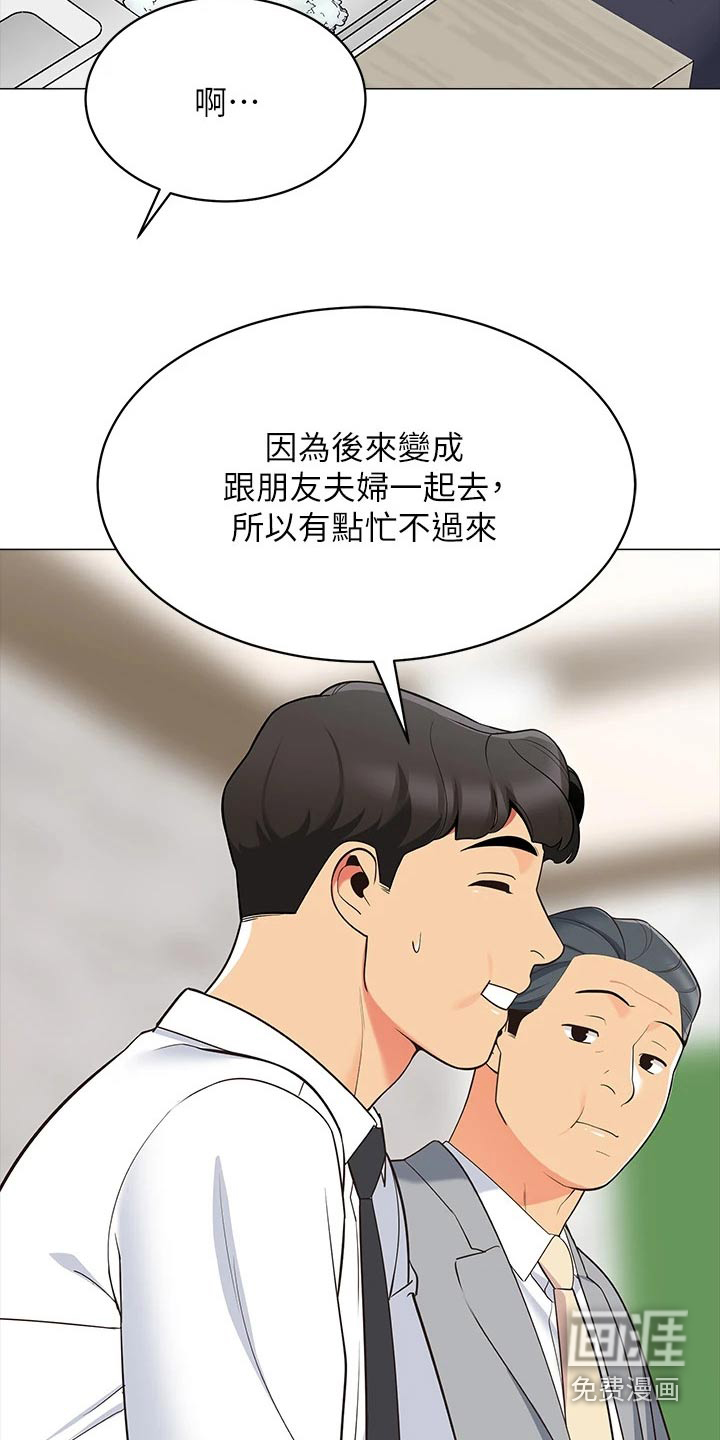 露营进行时漫画-图20