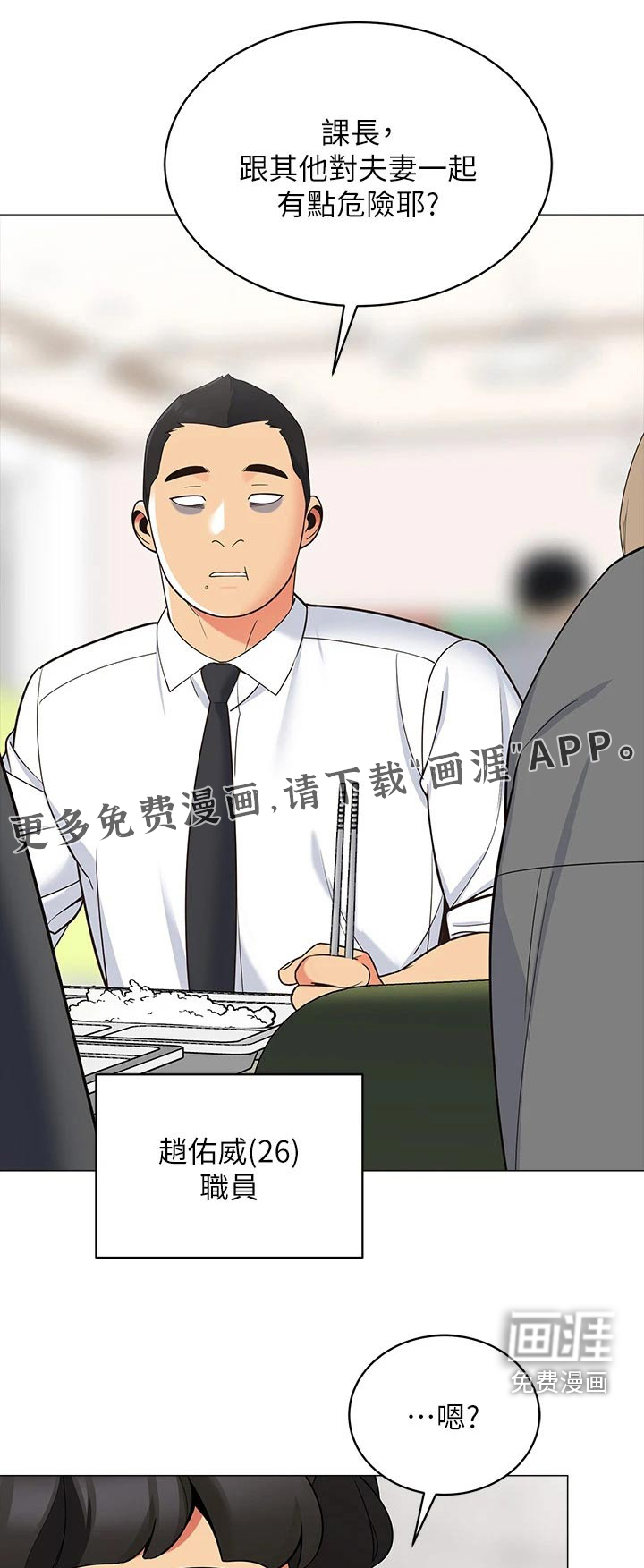 露营进行时第21话图