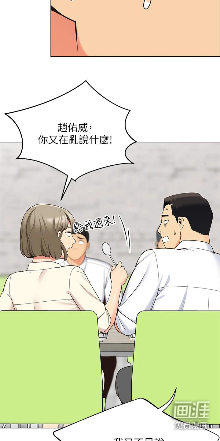 露营进行时漫画-图3